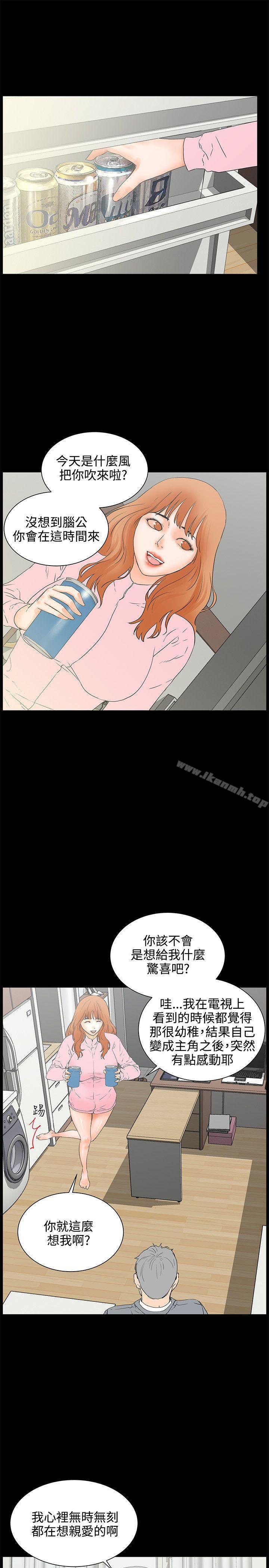 《交往的條件》漫画 第23話