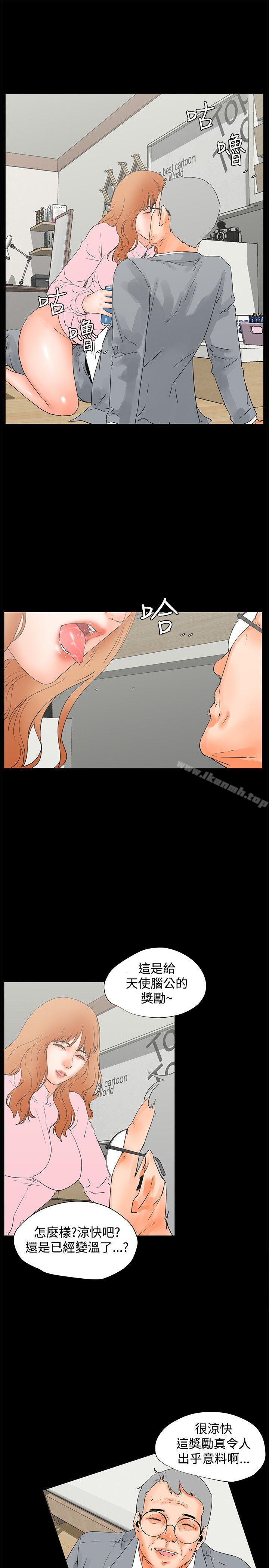 《交往的條件》漫画 第23話