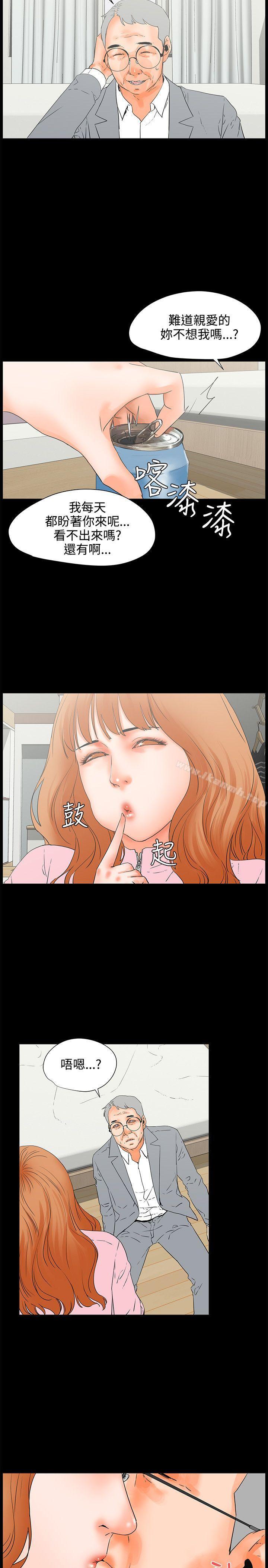 《交往的條件》漫画 第23話