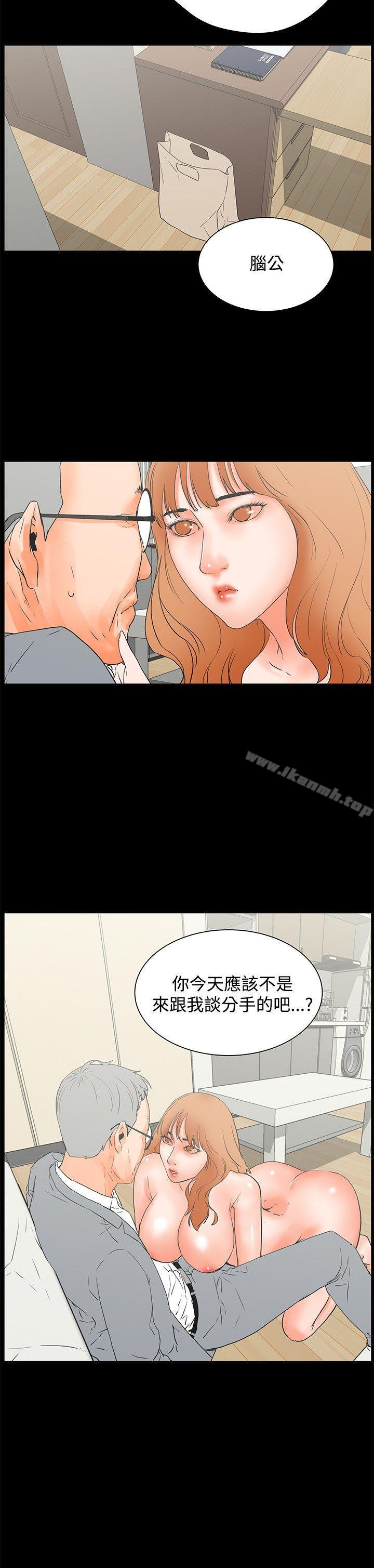 《交往的條件》漫画 第23話