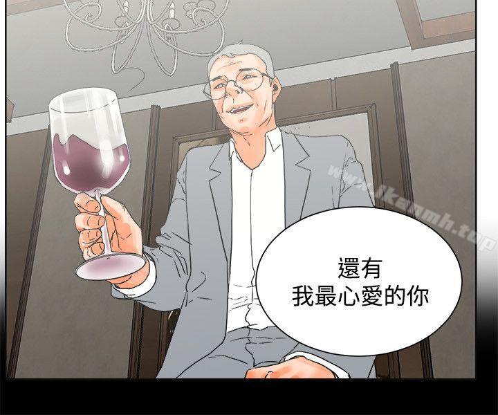 《交往的條件》漫画 第23話