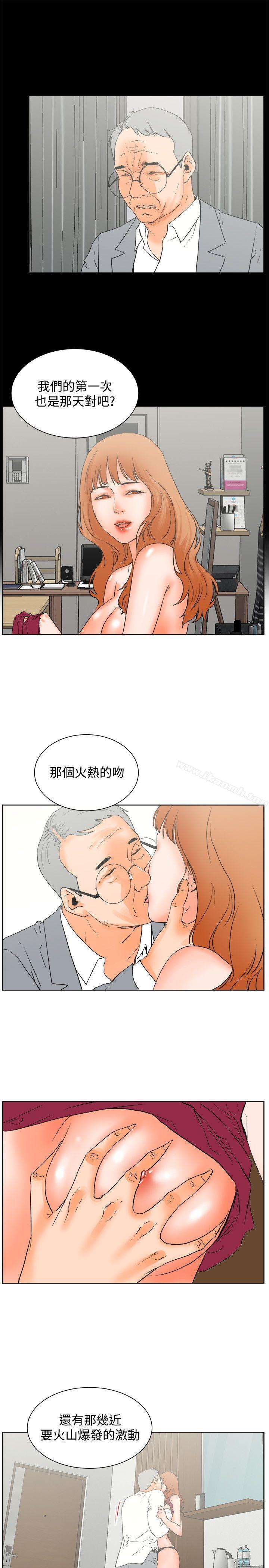 《交往的條件》漫画 第23話