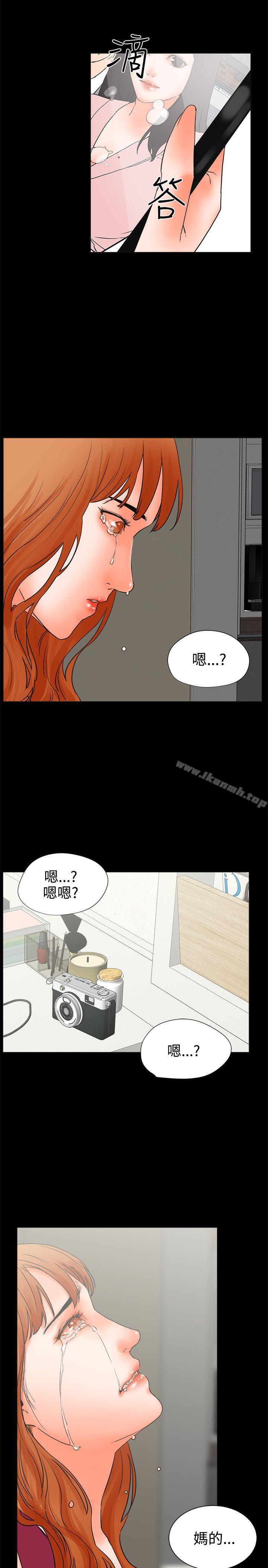 《交往的條件》漫画 第24話
