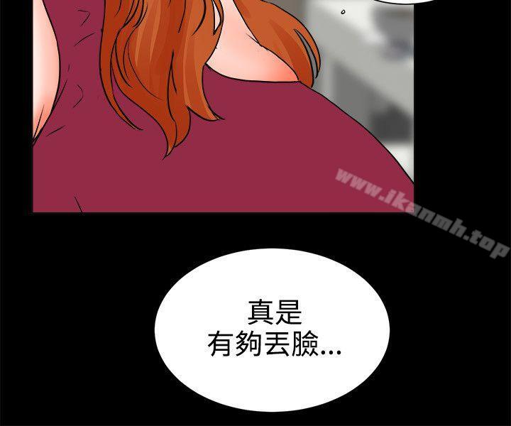 《交往的條件》漫画 第24話