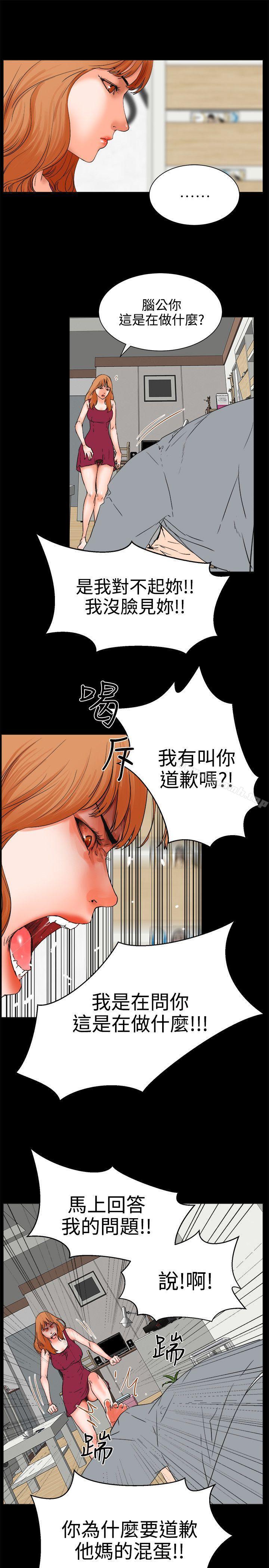 《交往的條件》漫画 第24話