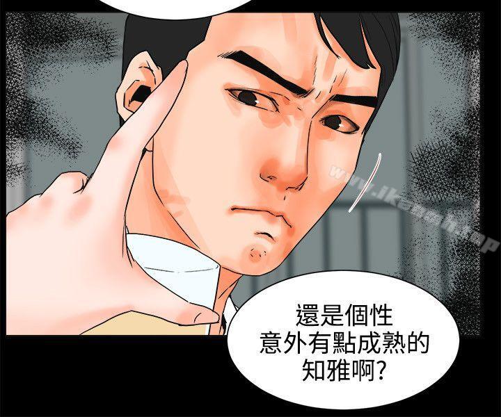 《交往的條件》漫画 第24話