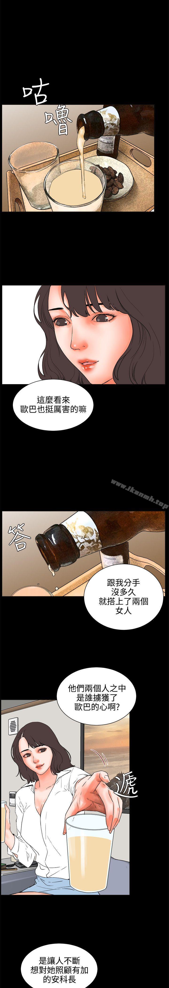 《交往的條件》漫画 第24話