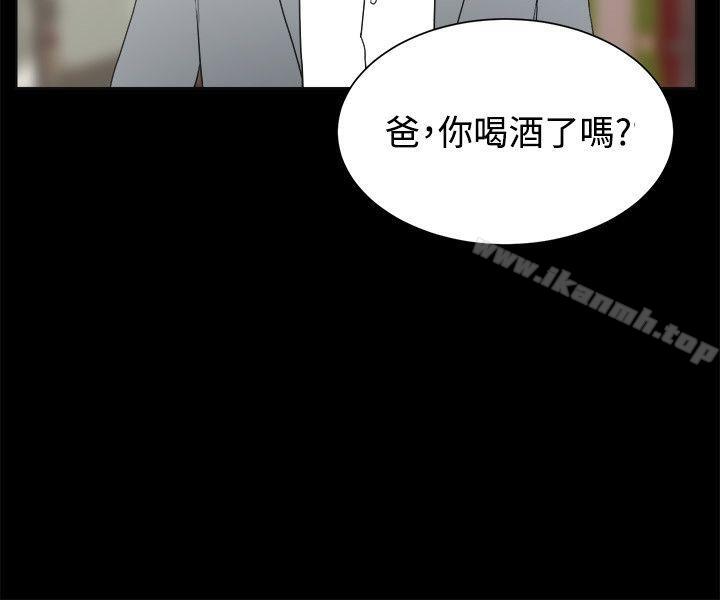 《交往的條件》漫画 第24話