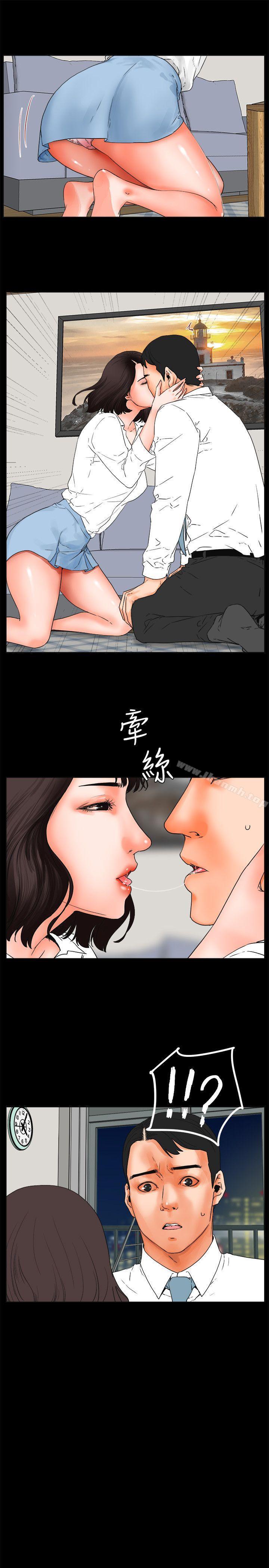 《交往的條件》漫画 第24話