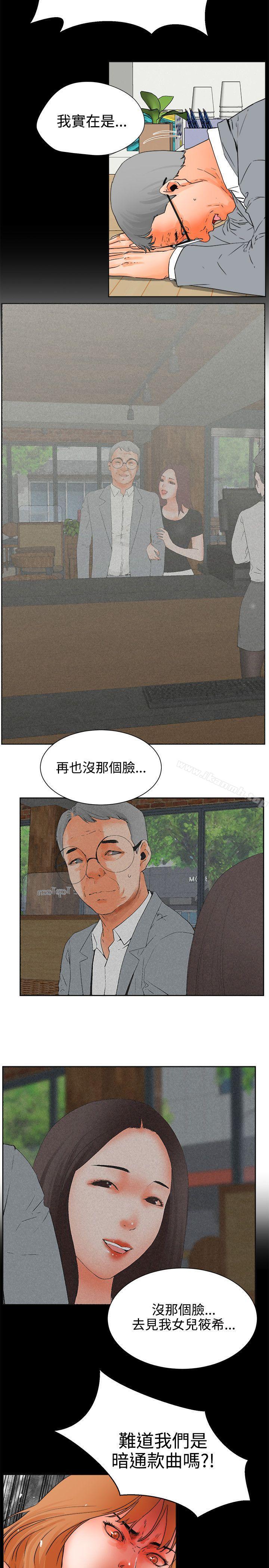 《交往的條件》漫画 第24話