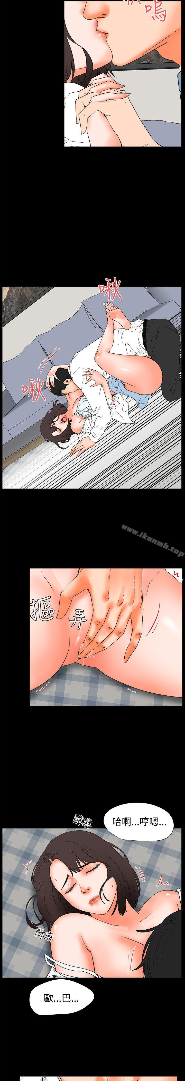 《交往的條件》漫画 第25話