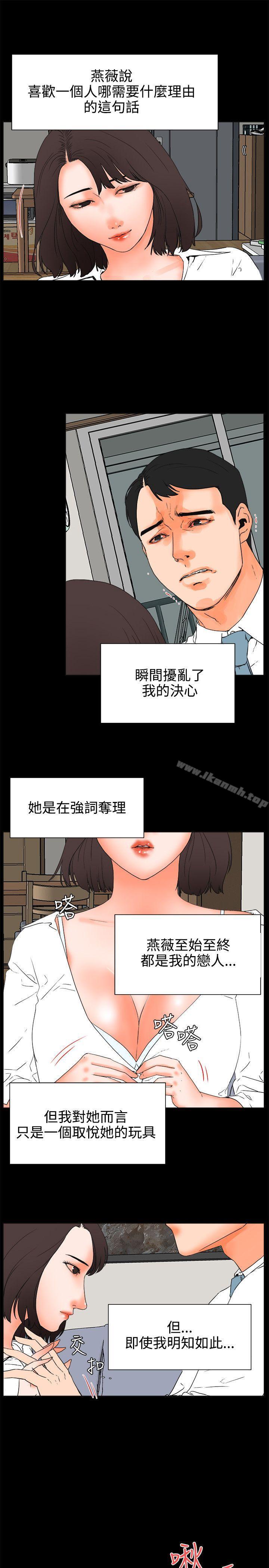 《交往的條件》漫画 第25話