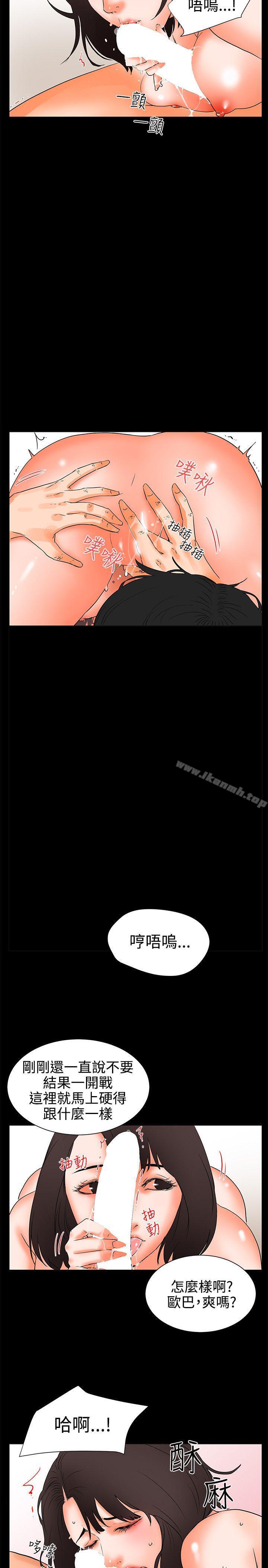 《交往的條件》漫画 第25話