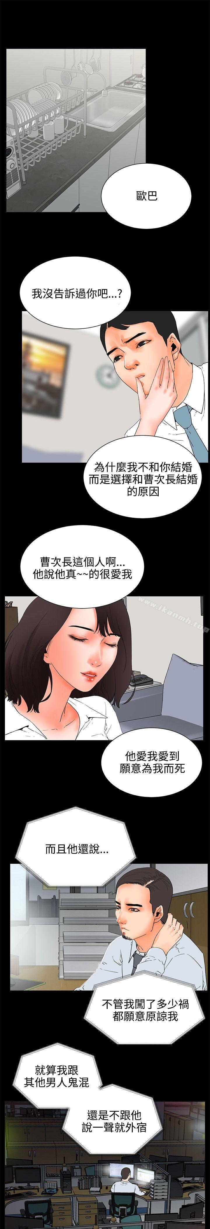 《交往的條件》漫画 第25話