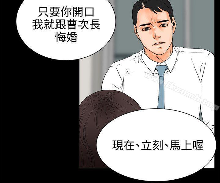 《交往的條件》漫画 第25話