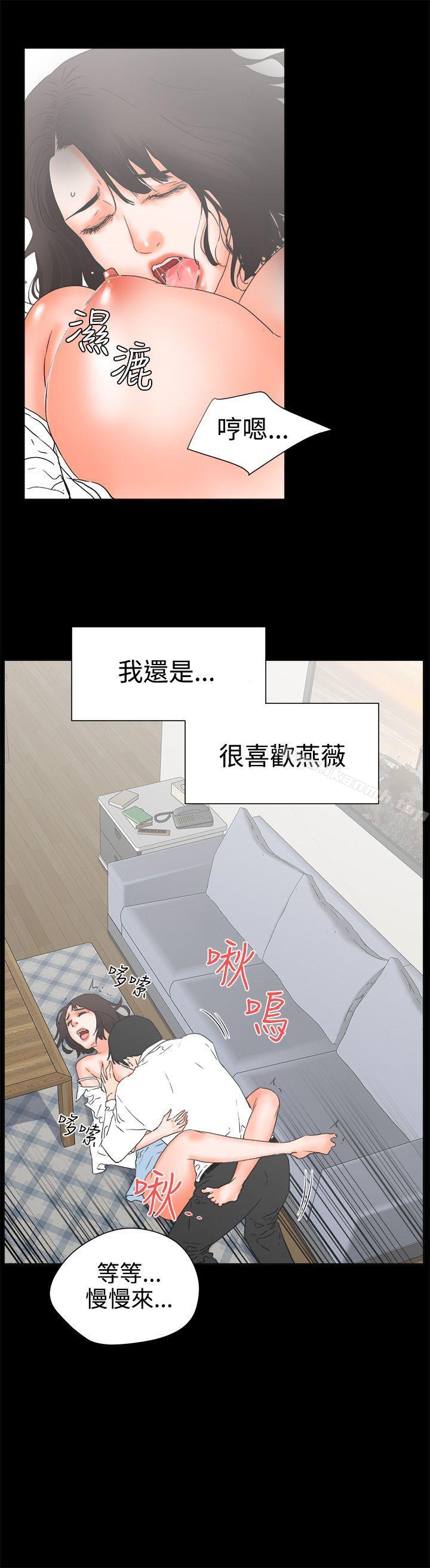 《交往的條件》漫画 第25話