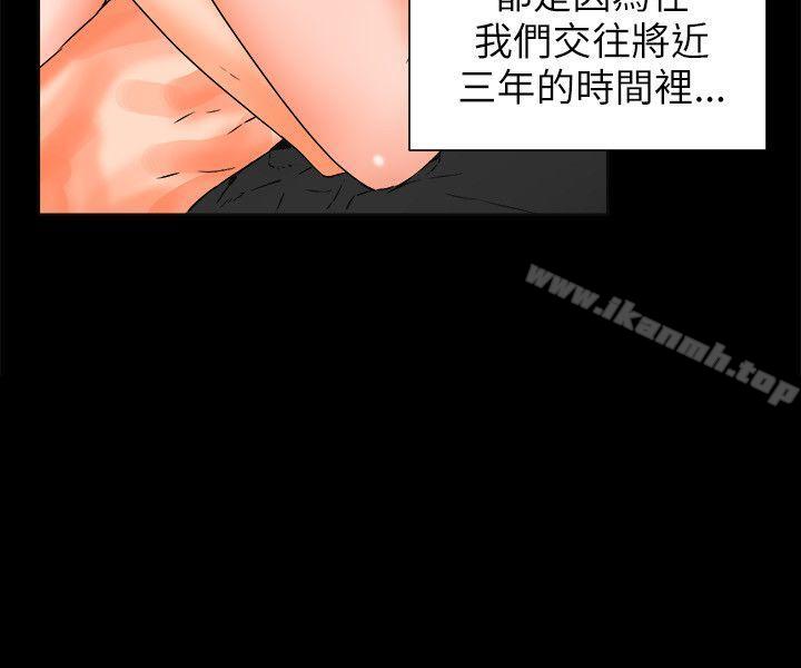 《交往的條件》漫画 第26話