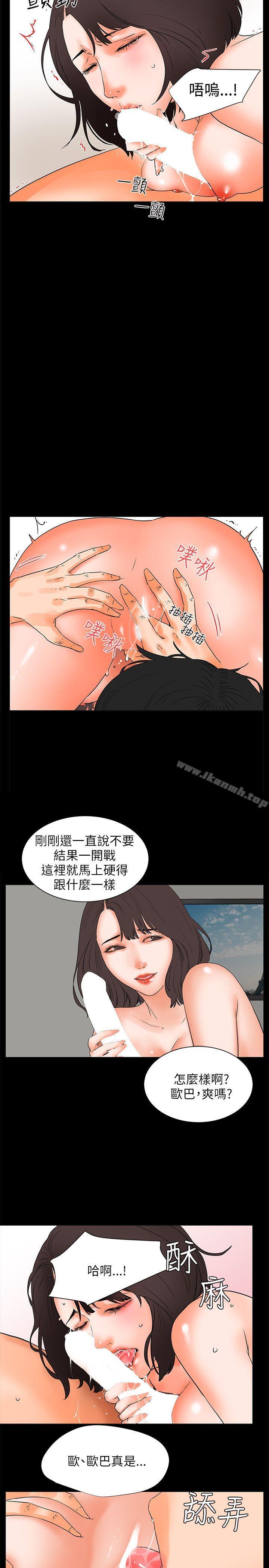 《交往的條件》漫画 第26話