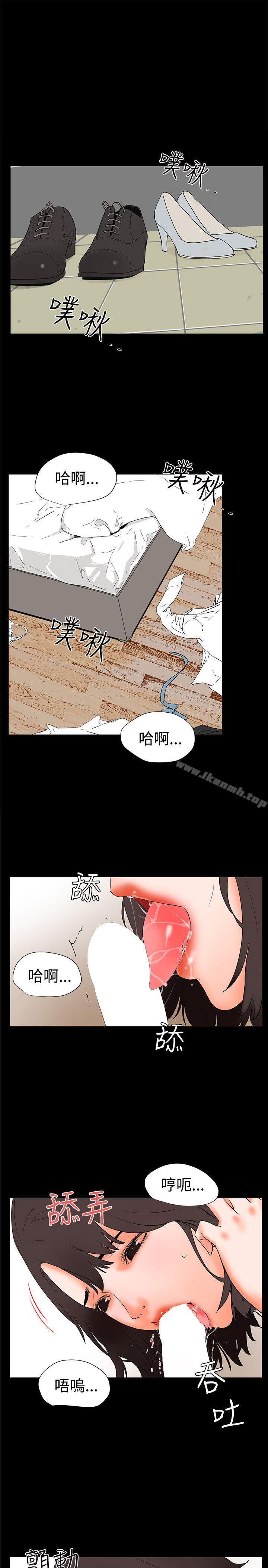 《交往的條件》漫画 第26話