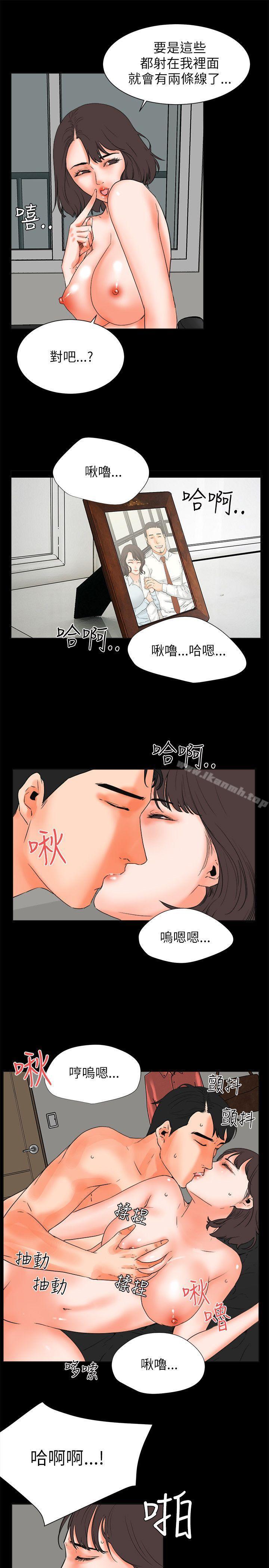《交往的條件》漫画 第26話