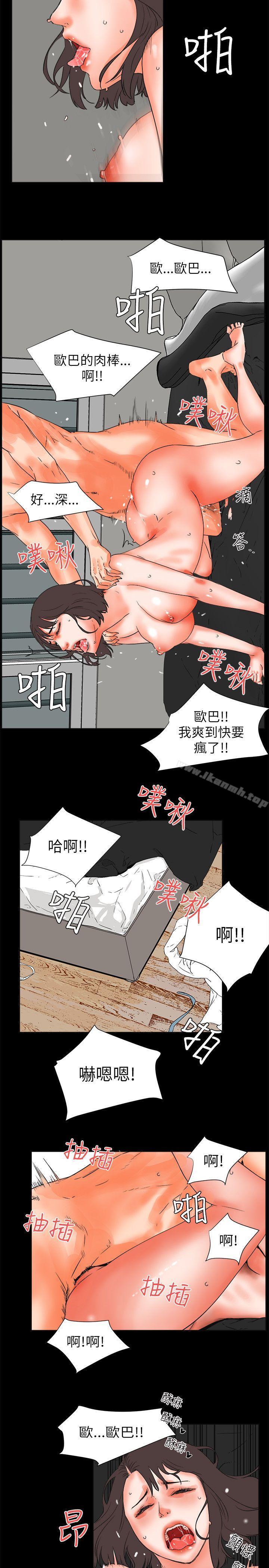 《交往的條件》漫画 第26話