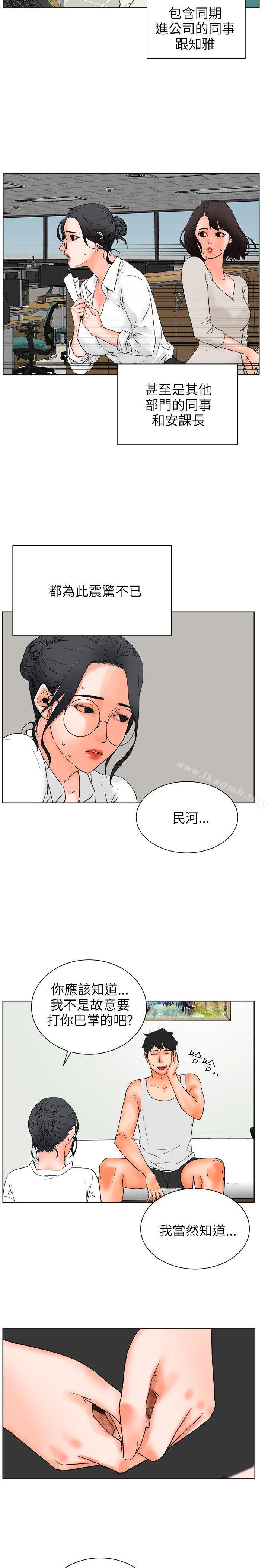 《交往的條件》漫画 第27話