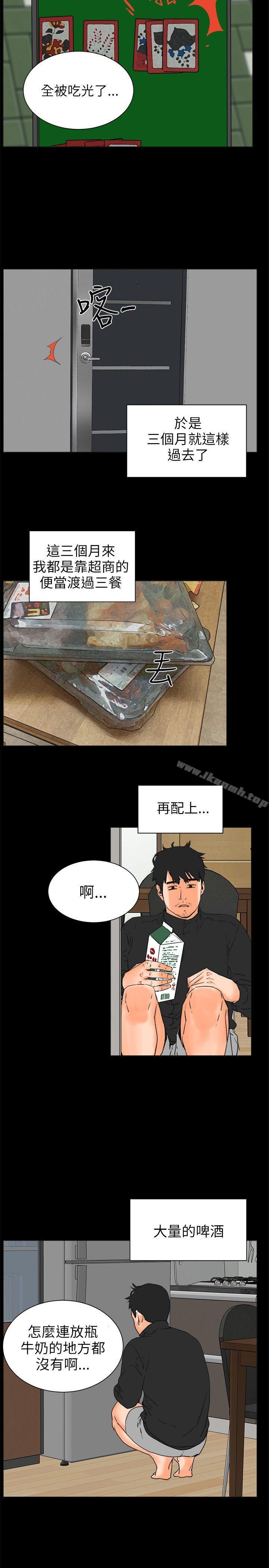 《交往的條件》漫画 第27話