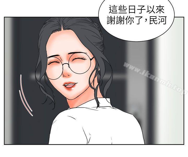 《交往的條件》漫画 第27話