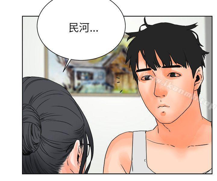 《交往的條件》漫画 第27話