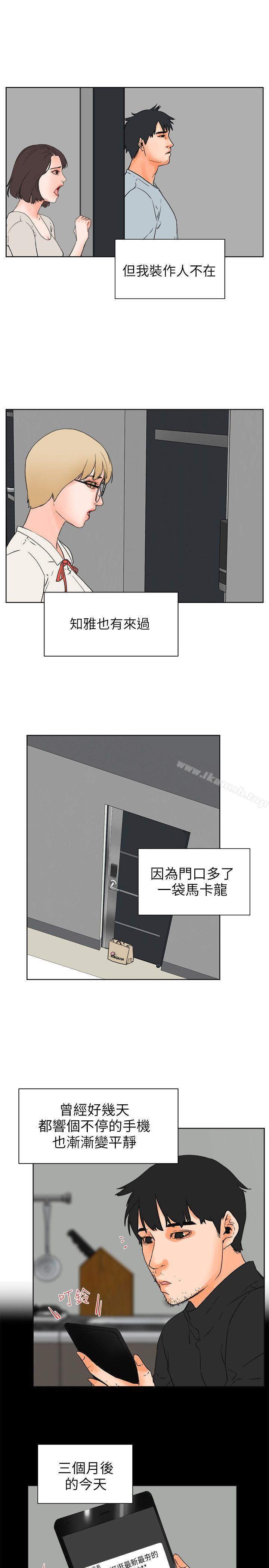 《交往的條件》漫画 第27話