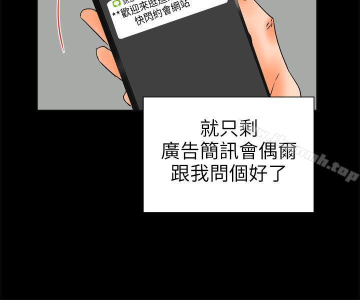 《交往的條件》漫画 第27話