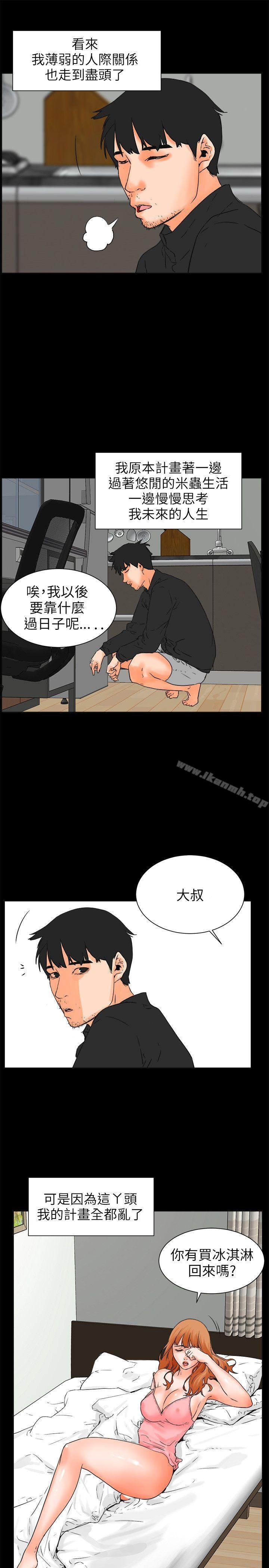 《交往的條件》漫画 第27話