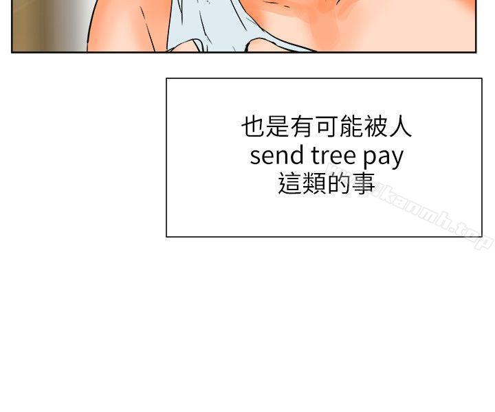 《交往的條件》漫画 第27話