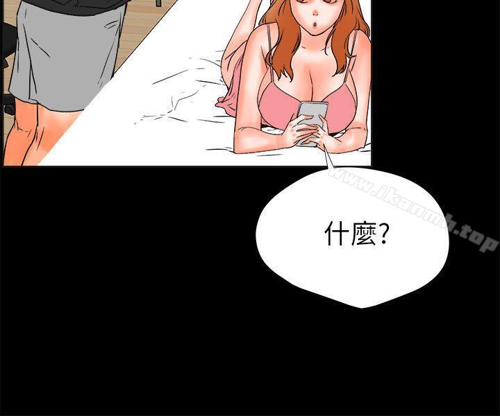 《交往的條件》漫画 第28話