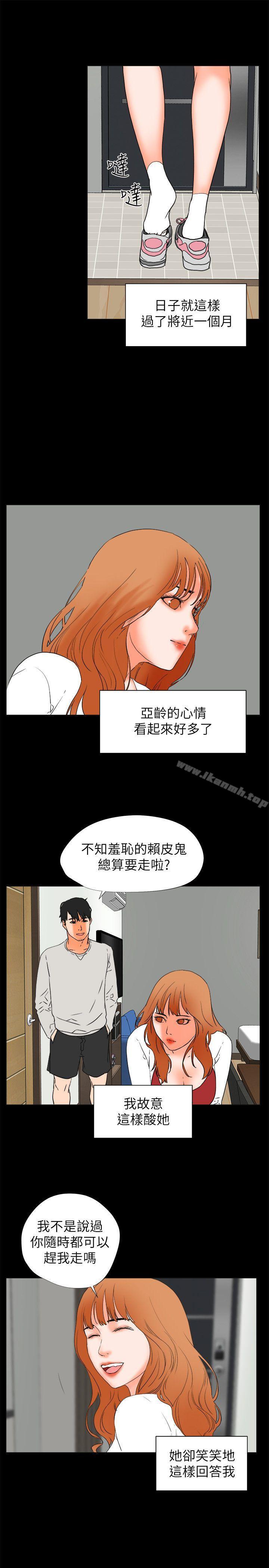 《交往的條件》漫画 第28話