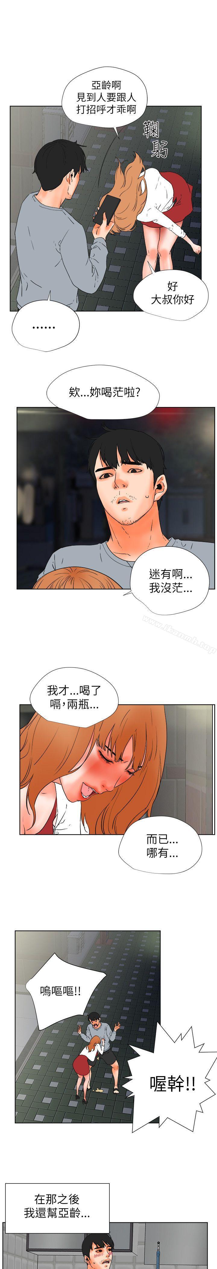 《交往的條件》漫画 第28話