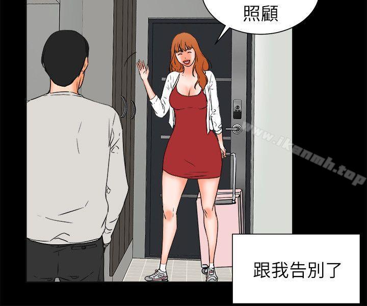 《交往的條件》漫画 第28話