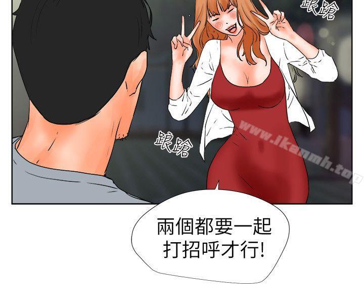 《交往的條件》漫画 第28話