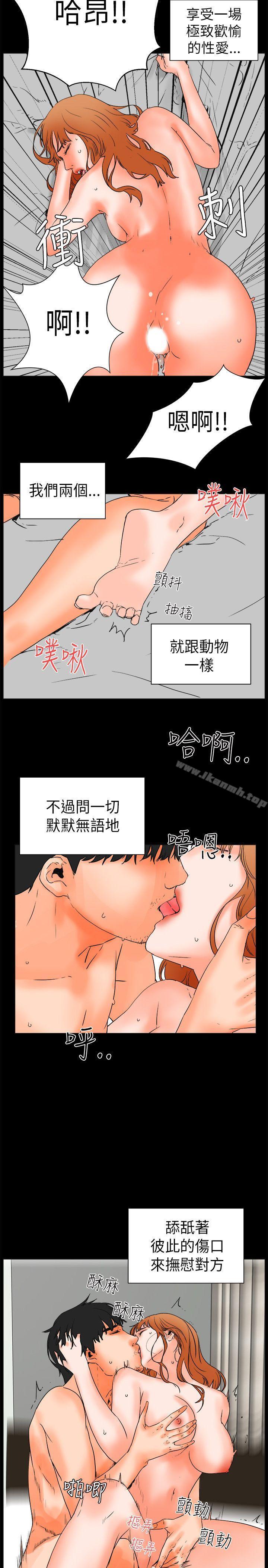 《交往的條件》漫画 第28話