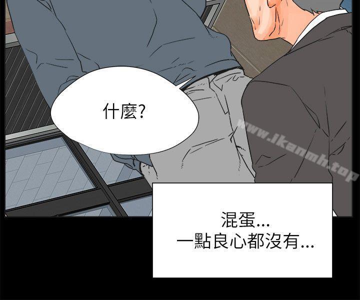 《交往的條件》漫画 第29話