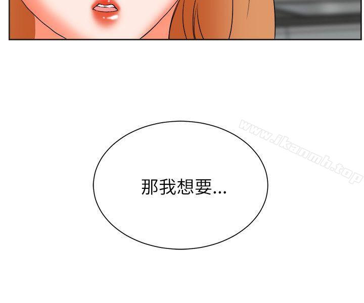《交往的條件》漫画 第29話