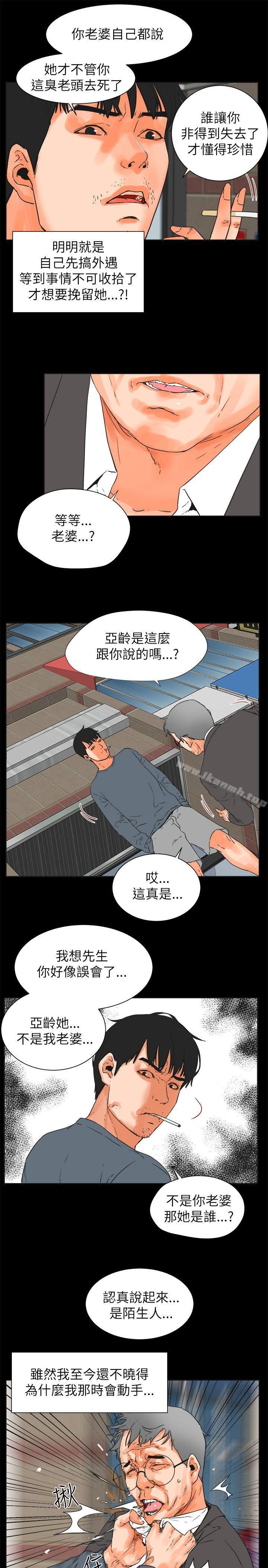 《交往的條件》漫画 第29話