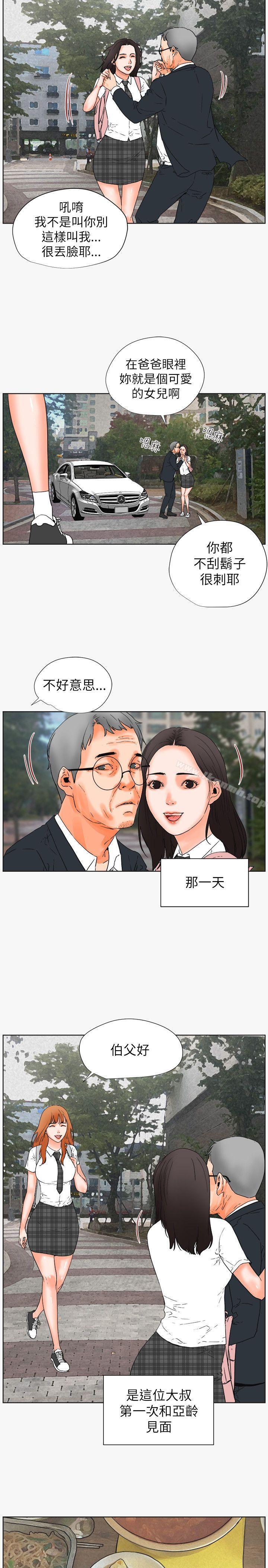《交往的條件》漫画 第29話