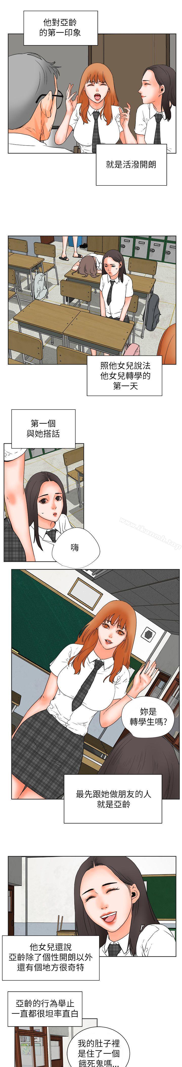 《交往的條件》漫画 第29話