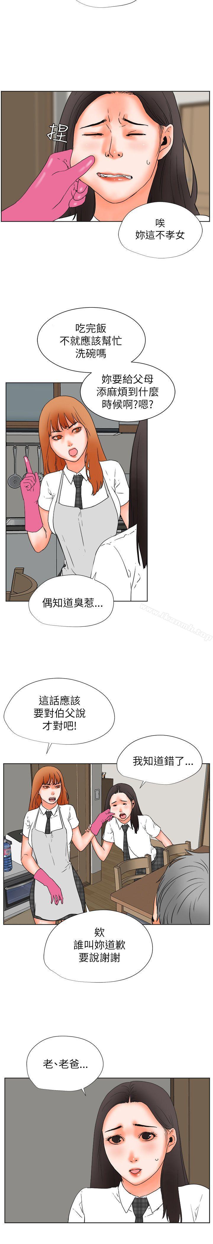 《交往的條件》漫画 第29話