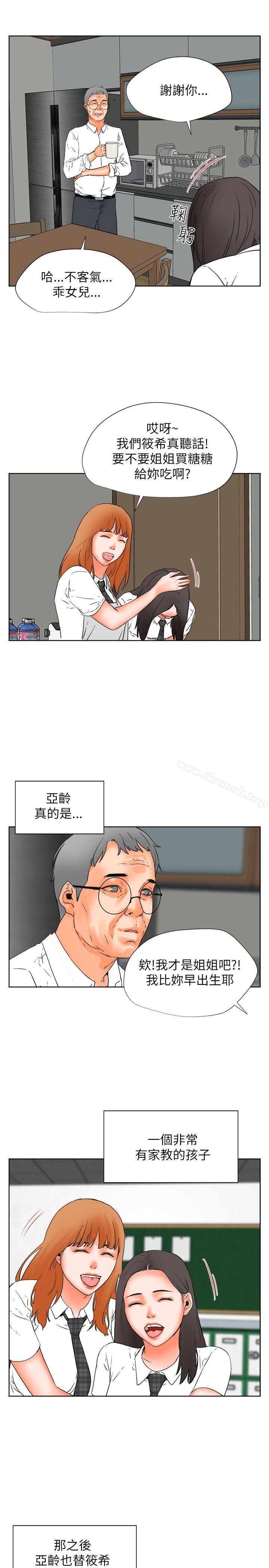 《交往的條件》漫画 第29話