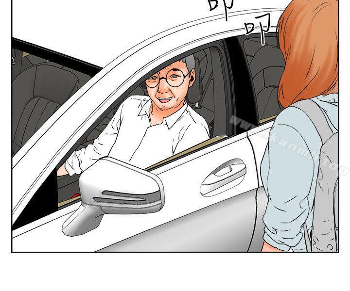 《交往的條件》漫画 第29話