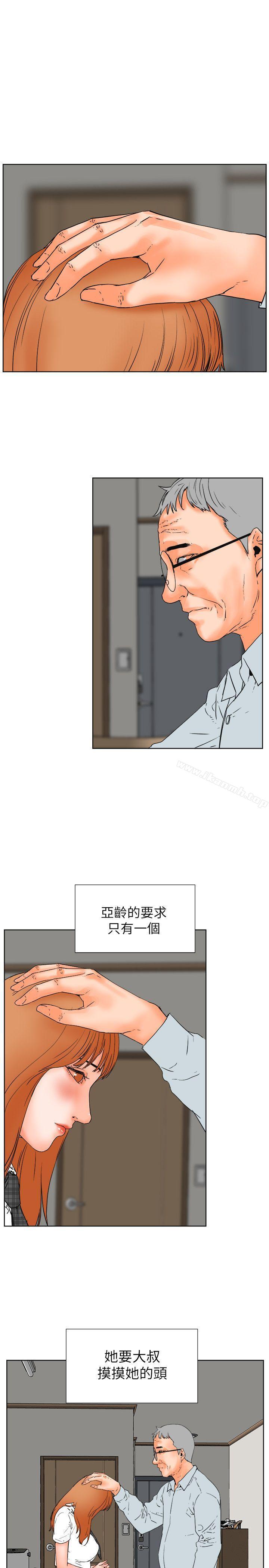 《交往的條件》漫画 第30話