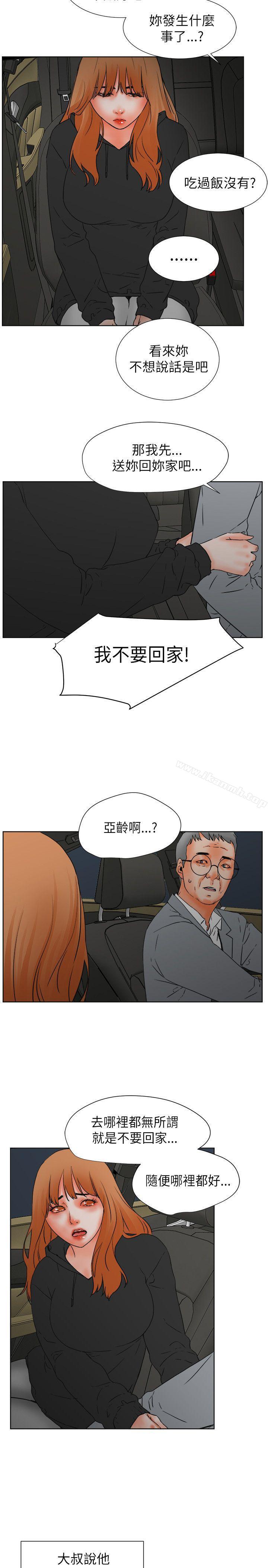 《交往的條件》漫画 第30話