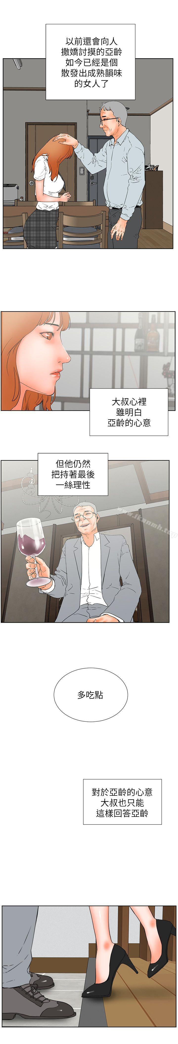 《交往的條件》漫画 第30話